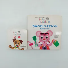 2026年最新】ベイビー・アインシュタインの人気アイテム - メルカリ
