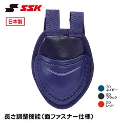 【新品】 SSK 野球 キャッチャー防具 スロートガード 捕手 防具 キャッチャー 一般 大人 日本製 高校野球 大学野球 社会人 捕手用 捕手 野球用品 ソフトボール 部活 クラブ 黒 ブラック グレー エスエスケイ スロートガード ctg10のサムネイル
