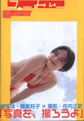2026年最新】 筧美和子の人気アイテム - メルカリ