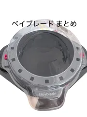 2026年最新】ベイブレードバースト スタジアムの人気アイテム - メルカリ