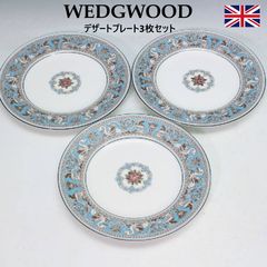 希少 ウェッジウッド ドルフィンブルー プレート 27cm 2皿セット