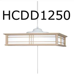 HCDD1250 HotaluX（ホタルクス） LED和風ペンダントライト 調光タイプ HCDD1250 適用畳数～12畳 日本製のサムネイル