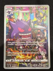 2026年最新】ゲンガー chr psa10の人気アイテム - メルカリ