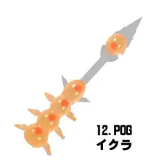 XESTA ゼスタ カミテール イクラ虫 1.2インチ #12 POG イクラのサムネイル