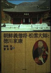 瀬戸内海源平合戦古戦場稀少レア讃岐國屋島檀ノ浦長門國下関壇之浦平家
