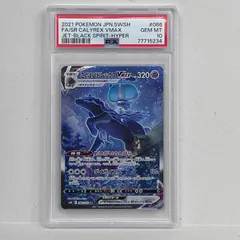 【加古川店】 中古 トレーディングカード こくばバドレックスVMAX 086/070 HR PSA10serial:77715234 ポケモンカード ポケカ 【362】のサムネイル