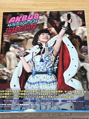 2026年最新】akb48 45thシングル 選抜総選挙~僕たちは誰について行けば