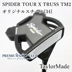 2026年最新】spider tour x truss tm2の人気アイテム - メルカリ