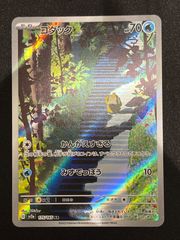 コダック AR SV2a ポケモンカード151 175/165 - メルカリ