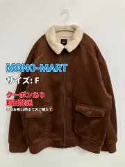 MONO-MART モノマート ブルゾン F ブラウン スエード ボア 無地 ミドル丈 フードなし ジップアップ レディースのサムネイル