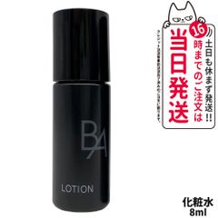 POLA BAローション 7 (第7世代) 8ml - メルカリ