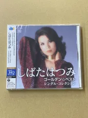 2026年最新】しばたはつみの人気アイテム - メルカリ