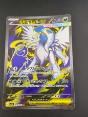 【中古品】 メガアブソルex I M1L 079/063 SR MEGAシリーズ 拡張パック　メガブレイズ　ポケモンカードのサムネイル