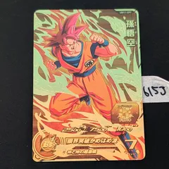 スーパードラゴンボールヒーローズ UM11-CP1 孫悟空 超サイヤ人ゴッド CPカードのサムネイル