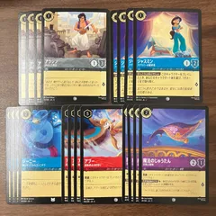 アラジン ジャスミン まとめ売り 5種各4枚 ディズニーロルカナのサムネイル