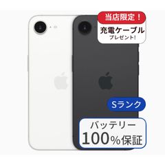 中古Cランク】iPhone SE2 64GB SIMフリー バッテリー100% - メルカリ