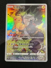 2026年最新】ピカチュウ chr s10a psa10の人気アイテム - メルカリ