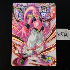 ドラゴンボールスーパーダイバーズ 6弾 魔人ブウ(悪) エクストラレア