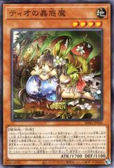 [중고] 유희왕 OCG 듀얼 몬스터즈 티오의 교란마 SD45 SD45-JP006 노멀 병렬