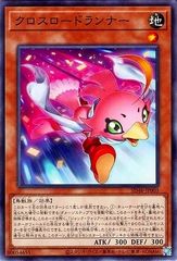 [중고] 유희왕 OCG 듀얼 몬스터즈 크로스로드 러너 SD48 SD48-JP003 노멀 패러렐