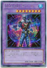 융합 [물] PP14-JP005 M·HERO 아시드 시크릿