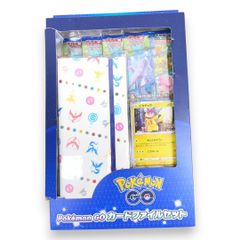 ソード＆シールド Pokemon GO カードファイルセット - メルカリ