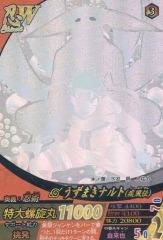 [중고]NARUTO 데이터 카드 다스 NF-002[홀로그래픽 레어]:우즈마키 나루토(질풍전)