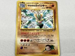 サカキのカイリキー ☆ ジム拡張第2弾 闇からの挑戦 - メルカリ