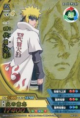 [중고]NARUTO 데이터 카드 다스 NX-273[NR]:4대째 화영