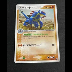 アーマルド 1st 039/053 1枚のサムネイル