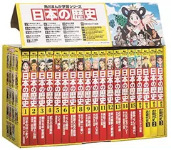 2026年最新】角川まんが学習シリーズ 日本の歴史 全15巻 別巻4冊