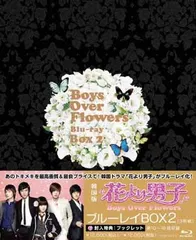 2026年最新】花より男子 ブルーレイの人気アイテム - メルカリ