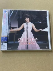 2026年最新】弘田三枝子 ゴールデン☆ベスト～人形の家～の人気