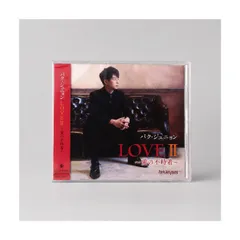 【未開封】パク・ジュニョン CD LOVE Ⅱ ～愛の不時着～ KICX-1119 パクジュニョン ラブ2 韓国ドラマ OST カバー アルバム 韓流 K-POP 歌謡曲 演歌 国内盤 管理CD-D-002のサムネイル