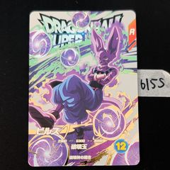 EX5-003 ビルス ドラゴンボールスーパーダイバーズ - メルカリ