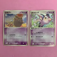 ポケモンカード　バネブー　ブーピッグ　各1枚　コモンのサムネイル