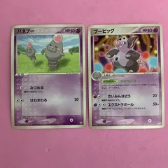 ポケモンカード　バネブー　ブーピッグ　各1枚　コモンのサムネイル