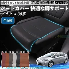 2026年最新】zvw30 シートカバーの人気アイテム - メルカリ