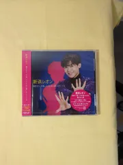 【未開封】新浜レオン 捕まえて、今夜。／どんなに愛したとしても 愛さレオン盤 シングルCD JBCK-4015 名探偵コナン 犯人の犯沢さん OP主題歌 メロ譜付き ひるおび EDテーマ 演歌 管理CD-D-009のサムネイル
