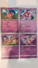 ポケモンカード   ポケカ   バリヤード   ４枚   まとめ処分   S-175のサムネイル