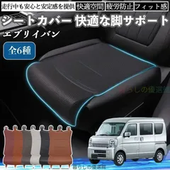 2026年最新】da64v シートの人気アイテム - メルカリ