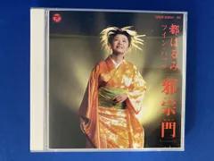 都はるみ CD ツインパック 都はるみ/邪宗門のサムネイル