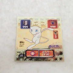 2026年最新】ポケモンシール烈伝 ミュウの人気アイテム - メルカリ