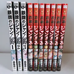 2026年最新】鉄鍋のジャンの人気アイテム - メルカリ