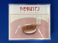めいちゃん 焼きそばパン 受注限定盤 - メルカリ