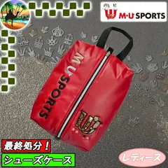 703H1310　M・U SPORTS　MUスポーツ　シューズケース　ゴルフバッグ【宅配便】送料高騰の為【北海道・沖縄・離島】への発送はできません。のサムネイル