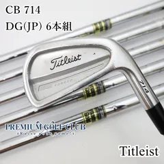 2026年最新】cb 714 アイアン 6本セットの人気アイテム - メルカリ