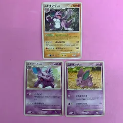 ポケモンカード　ニドラン♂ ニドリーノ　ニドキング　各1枚　コモンのサムネイル