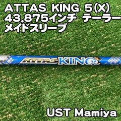 アッタス キング 13 5 X テーラーメイド ドライバー用スリーブ付き