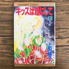 2026年最新】上田瞳の人気アイテム - メルカリ